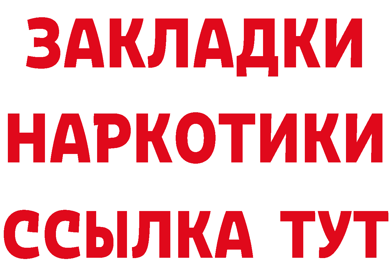 Альфа ПВП Crystall как зайти это блэк спрут Билибино