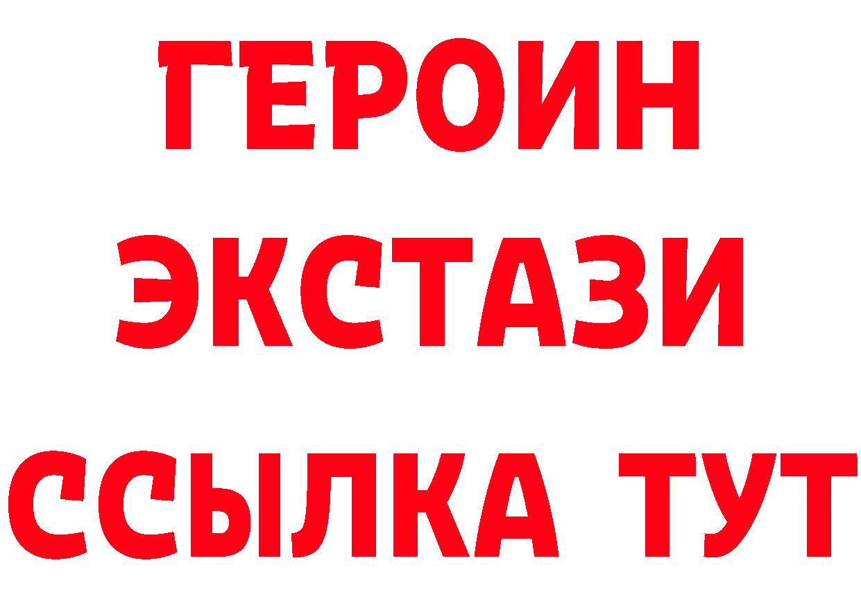 БУТИРАТ оксибутират вход нарко площадка OMG Билибино