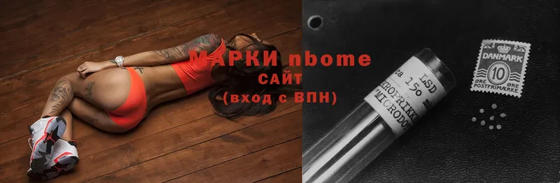 купить наркотик  Билибино  Марки N-bome 1,5мг 